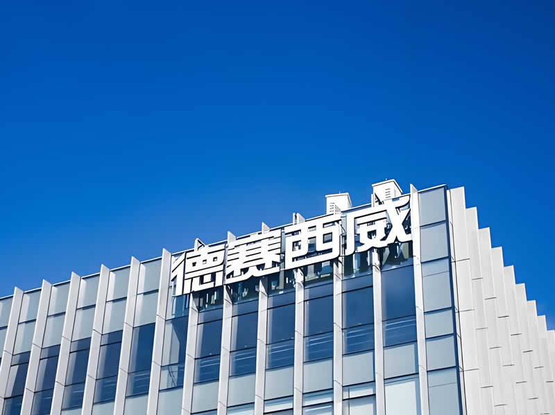 惠州市德賽西威汽車(chē)電子股份有限公司