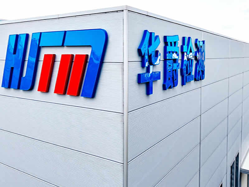 江蘇華爵檢測(cè)技術(shù)股份有限公司