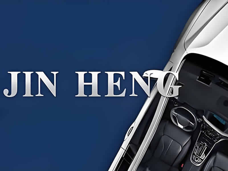 錦州錦恒汽車(chē)安全系統(tǒng)股份有限公司