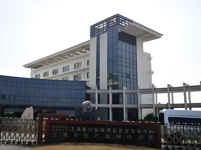 上海市醫(yī)療器械檢測(cè)所